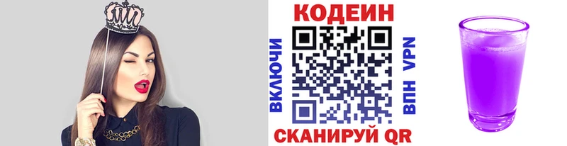 Codein Purple Drank  мега ССЫЛКА  Елизаветинская 