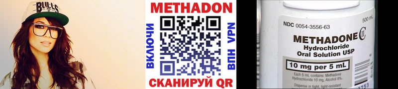 Метадон кристалл Елизаветинская